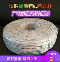 Cable TV line signal cable RG6 coaxial line F-head wide closed-circuit set-top high-definition antenna Hansheng