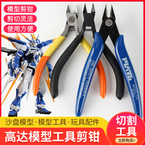 DIY sand plate model model cutting pliers mini pliers thin mouth pliers electronic cutting pliers