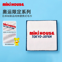(Olympic limited)MIIHOUSE made in Japan pure cotton hand in hand Pa men and women baby face towel set goods