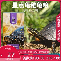 Yucui Star Turtle special tortoise food turtle feed calcium color increase production of young turtle food spotted turtle turtle into turtle grain