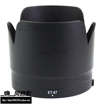 Canon ET-87 hood EF 70-200mm IS II 2nd generation white rabbit lens hood 77mm