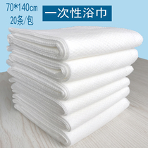 Thickened disposable bath towel Business travel hotel special cotton pearl pattern bath beauty salon bath towel towel