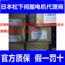 panasonic servo motor MSME042S1D new original spot hot sales welcome inquiry