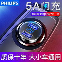 Philips car charger car cigarette lighter plug mini usb one tow two smartphone car charging fast charge