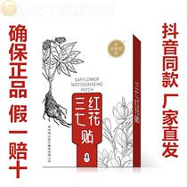 Professor Ang Saffron Saffron Squawder Card and Loose Left Knee Whole Body Joint for the same herbal plant