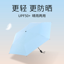  Day full-time three-fold umbrella sunshade sun protection UV protection sun umbrella womens automatic open and close ultra-light dual-use umbrella