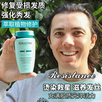  Americans open KERASTASE Double Strengthening Strong Repair Shampoo 250ml for damaged hair