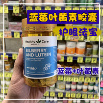 Amy Home Australia Healthy Care Bilberry Blueberry 120 Lutein