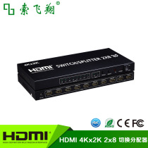 HDMi distribution switcher 2 in 8 out of 4K dispenser switcher