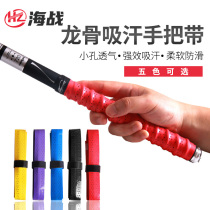 Sea battle keel sweat suction belt fishing rod hand handle winding belt insulated non-slip hand glue handle fishing gear accessories