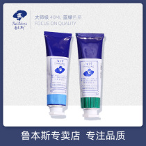 Rubens oil paint Professional master artist grade oil paint painting paint Blue-green series single branch 