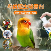 Parrot Supplies bird reptile Insect Repellent Spray in vitro Except for worms Brow 8 Goorbird Except Plume Mites bites