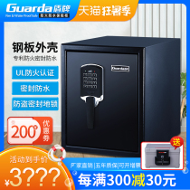 Shield fireproof and waterproof Household small all-steel plus heavy safe Anti-theft can be fixed hidden into the wall wardrobe Office documents small fingerprint password lock safe high 45cmUL certification