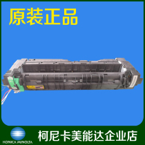 Suitable for Aurora C225 C265 C227 C287 new D310 D311 fixing Assembly New Original