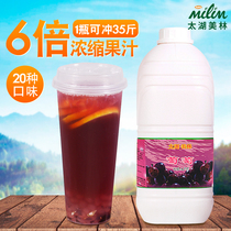 Taihu Merrill Lynch grape juice a grade 6 times concentrated juice grape drink fruit juice concentrate 2 5kg bottles