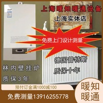 Shanghai wall heating plumbing full set of household equipment energy-saving open heating heat sink wall heating installation Jiaxing Suzhou