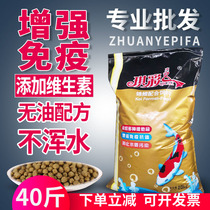 Qi Color Card Brocade Carp Feed Gold Fish Float Grain Ornamental Fish Fish Food Feed Fish Grain Increased Color Universal no muddy water