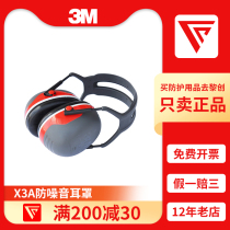 3M X3A soundproof ear cover anti noise noise reduction sleep with learning job shooting Sleeping Comfort Type Ear Hood