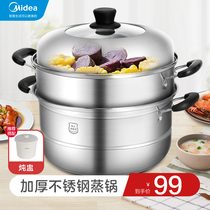 Midea household stainless steel steamer cooking small 2 more three-layer thickened induction cooker Gas stove universal bun steamer