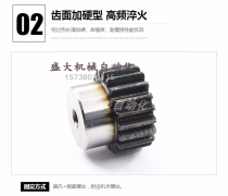 VNL02 21 31 GEAHB GEAB GEAKB2 0 straight gear 2 moles 21 teeth Alternative Mithmi Yida