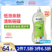 ecodoo Yileshu imported natural pure plant peppermint degreasing detergent household