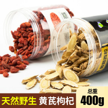 Astragalus wolfberry jujube tea wild Chinese medicinal materials Codonopsis pilosula Angelica zu he zhuang soup bubble water Lycium barbarum huang qi pian soaked in water