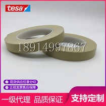 TESA Desa 4174PVC high temperature resistant car painting masking fine color separation masking tape