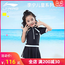 Li Ning Childrens Swimsuit Girls Middle Childrens One-piece Swimsuit 2021 New Korean Girl Hot Spring Swimsuit