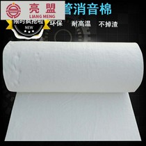 (Fine) silencer cotton row high temperature pipe motorcycle fireproof self-adhesive sound-absorbing sound insulation pipe insulation harvester partition