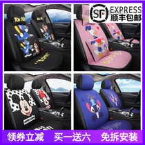 Net celebrity cartoon car seat cushion cat and mouse all-inclusive seat cushion Pikachu Mickey mouse Donald Duck personality seat cover