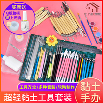 Pottery soft clay sculpture color mud material package handmade diy hand-made ultra-light Clay Clay tool set