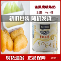 Nestlé Eagle Mark condensed milk dessert bread egg tart baking steamed bread raw material 350g * 6 cans of milk tea commercial