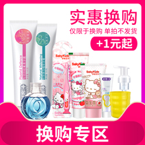(1 yuan from the purchase) a variety of options packaging randomly sent each ID limited purchase 2 pieces of single auction not shipped