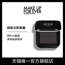 (Official)MAKE UP FOR EVER Meikefei star favorite makeup plate Eye shadow plate Repair plate