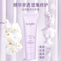 Ritaste flagship store hair conditioner men and women perfume fragrance lasting smooth color protection hot dye repair to improve frizz