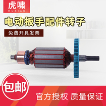 hu xiao electric wrench accessories rotor-stator DV-12C E14 E16 20C S20 22C