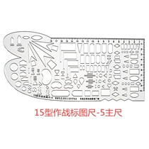 Military Department Xinjiang 2015-type map ruler-5 81 attached ruler waist ruler 15-5 type secondary waist ruler