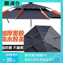 Outdoor fishing umbrella 1 8 plus 2 4 meters universal thickening sunscreen rainproof folding umbrella shade portable fishing gear