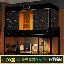 Student dormitory bed nets up and down single door universal single bed upper bunk bed curtain one-piece shading zipped square tent