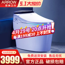 Arrow Smart toilet Home one-piece fully automatic ceramic automatic woman wash drying toilet AKE1109-A