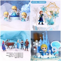 Cake decoration decoration net red Frozen Aisha dress up birthday baking scene Castle snowflake Princess Anna