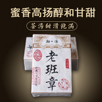 Benchmark Pu 'er Tea Ripe Brick 2018 Old Banzhang Ancient Tree Head Spring Fermentation 500g Tea