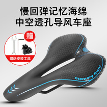 Mountain Bike Cushion Ultra Soft Racing Seat Cushion Long-distance Ride the Jetanter American saddle saddle saddle