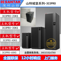 Shante UPS uninterruptible power supply 3C3PRO60KS 60KVA 54KW external battery three in three out