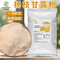 Shield Royale Poplar Manna Powder 1kg Instant Mango Coconut Milk Tea Shop Exclusive Raw Material Net Red Drink Drink