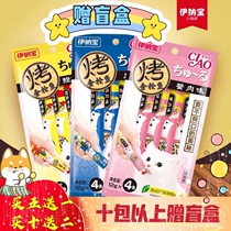 Jumping home recommends Inabao cat strips Miaohao purring cat treats cat wet food buy 10 get 2 free