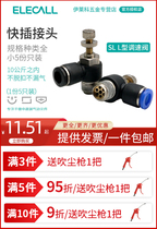 Cylinder pipe joint throttle valve thread quick pneumatic accessories Daquan quick connection elbow connection regulating valve quick plug