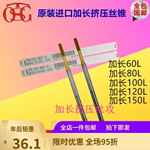 TOSG plated titanium lengthened extrusion wire tapping M3X0 5 M3 M3 5X0 6M4M5m6M8 * 1 25 crumb-free extruded tooth wire cone