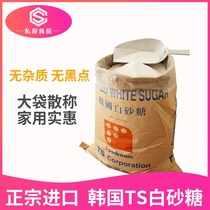 South Korea TS young sugar white sugar pure sugarcane fine sugar edible household White Sand Pond bulk 5kg 2kg baking