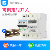 Pump timing Digital display circuit breaker countdown high power mechanical timer switch automatic power off time control